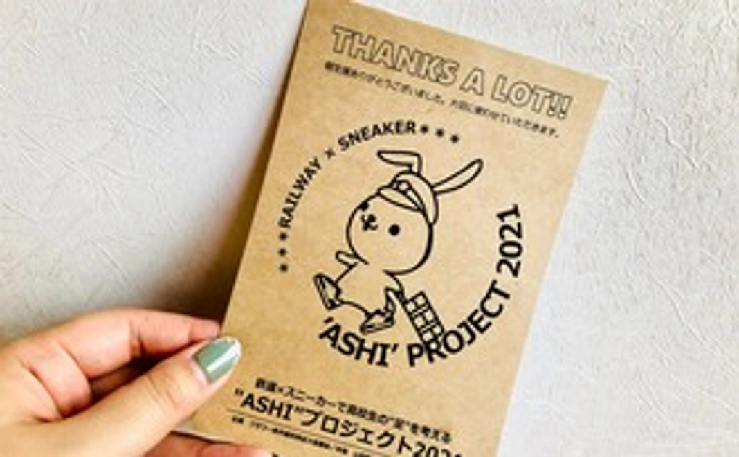 サンクスレター&プロジェクトレポート