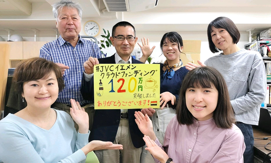 こんな時だから言いたい「イエメンのこと、忘れてないよ！」