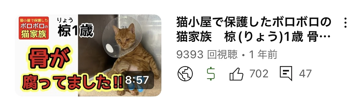 右足の骨が腐ってました