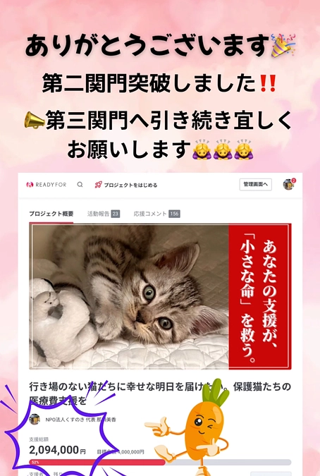 ㊗️第二関門突破しました！！！😭🙏