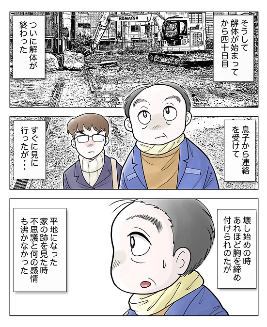 1日1ページ　只今119ページ目です