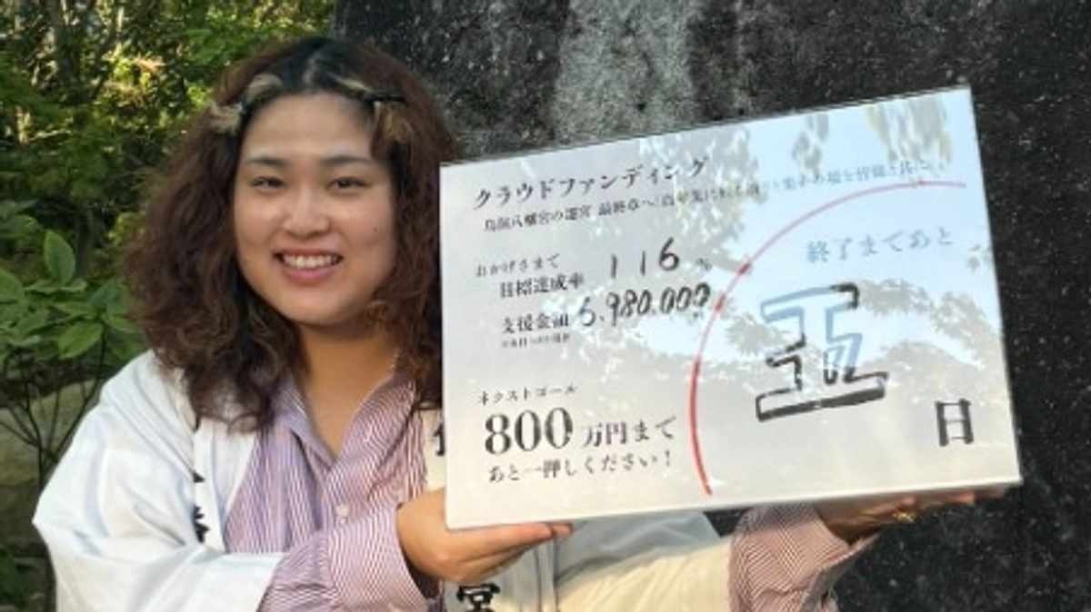 【残り5日】目標を達成して、より多くの支援者さまのお名前を残したい！