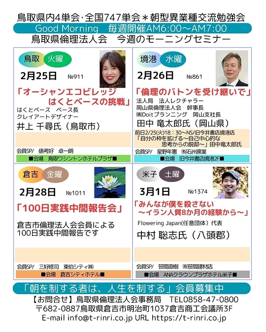 兜の緒を締め直す