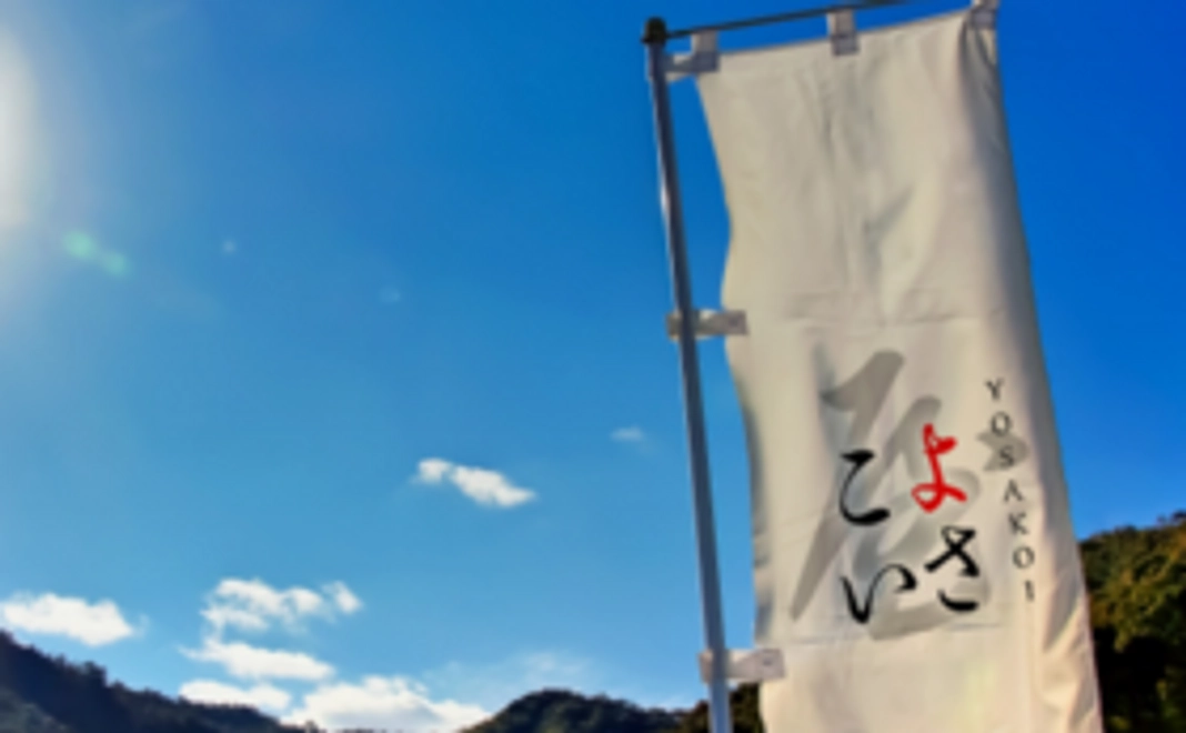 【おすすめ】応援旗にお名前記載と限定イベントにご招待!