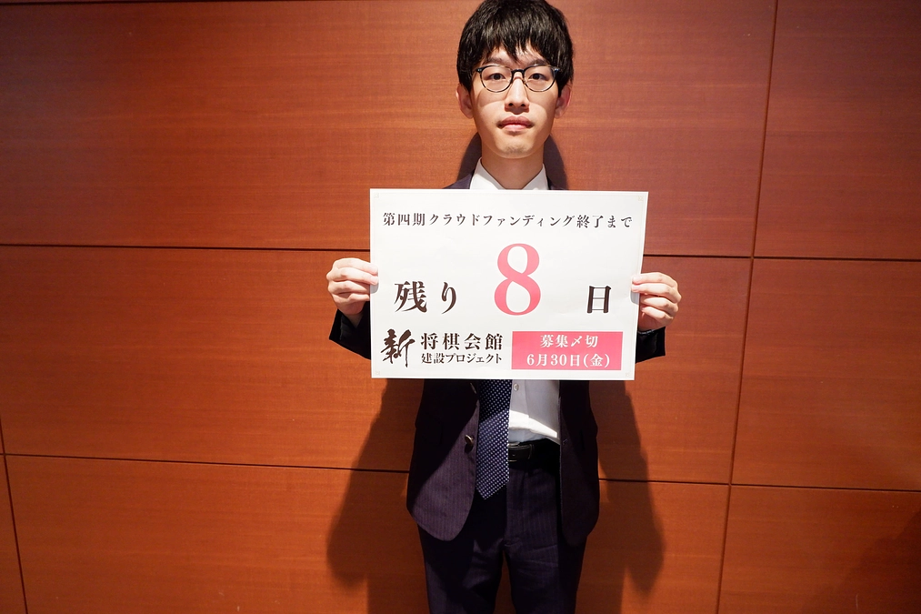 【残り8日】棋士からカウントダウン：古森悠太五段／オーダーメイド色紙について