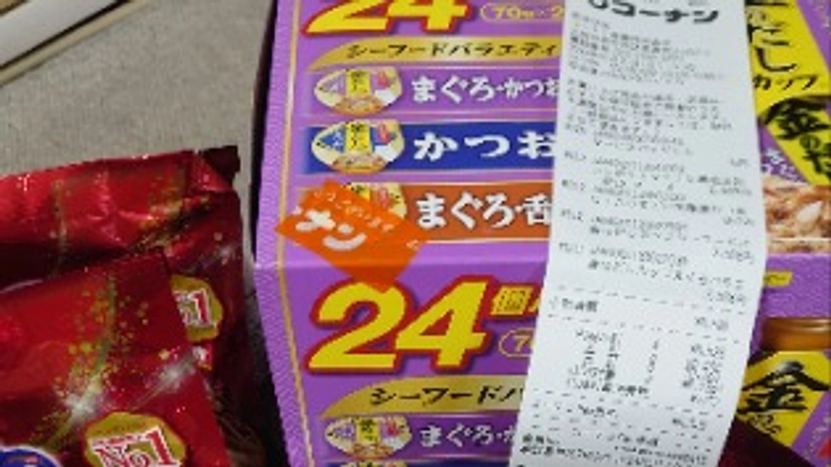 1月21日 支援金での購入品②