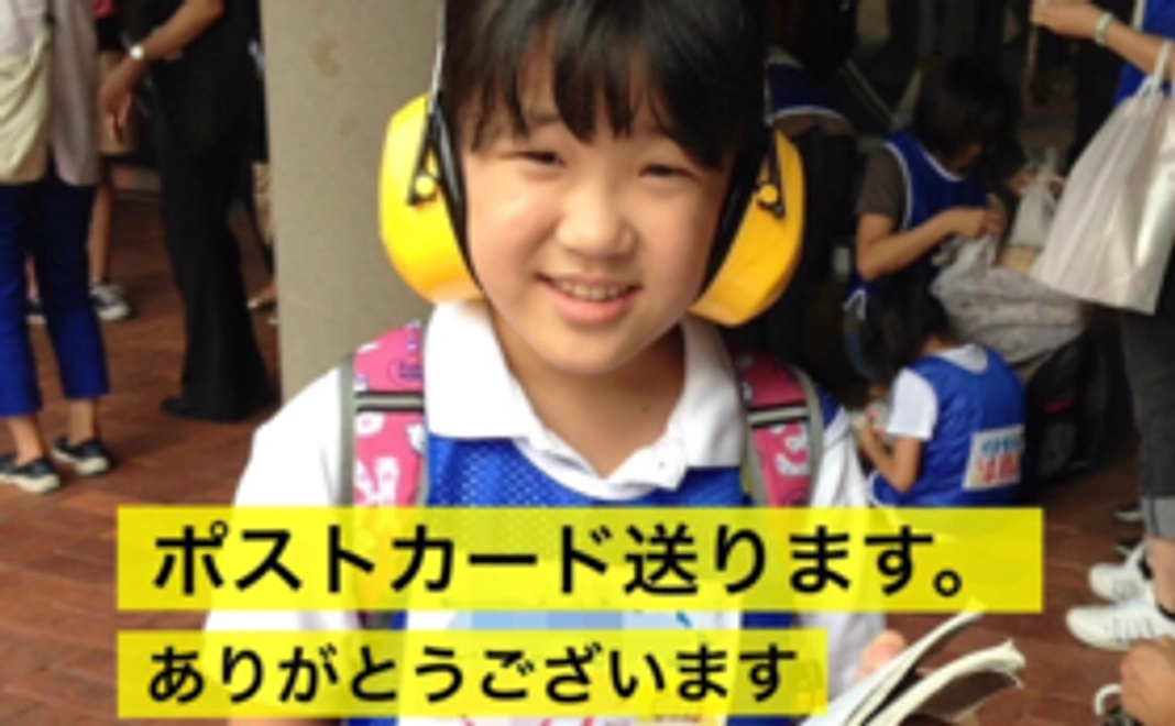 お気持ち応援コース