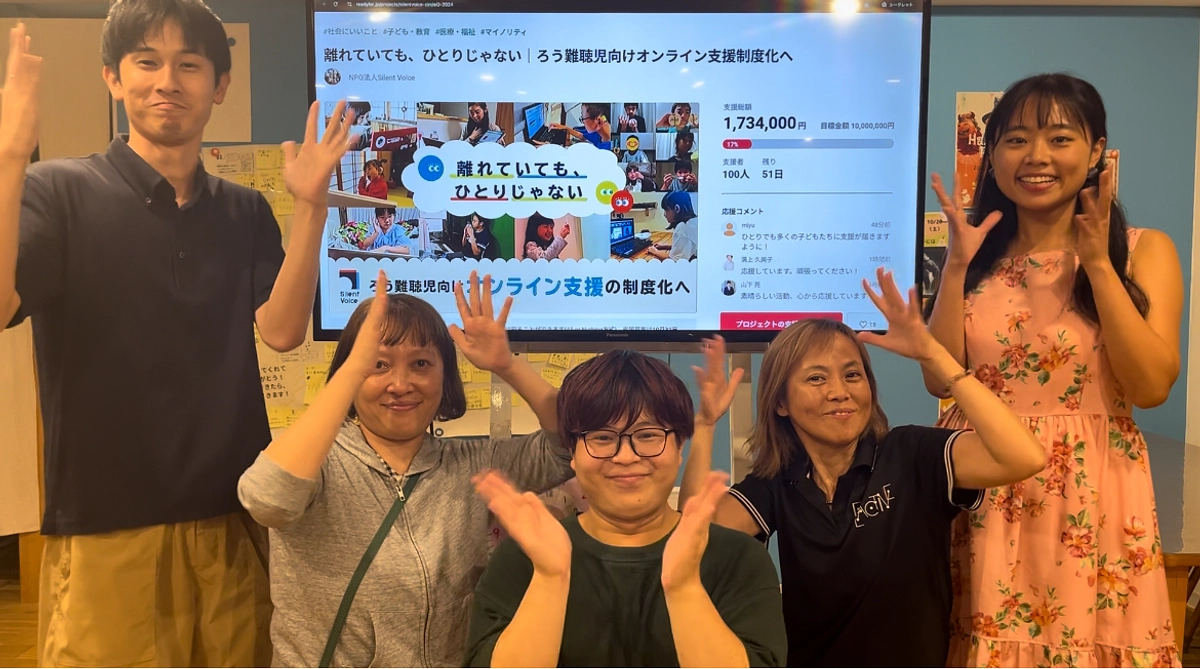 【100人突破！】ご支援本当にありがとうございます！