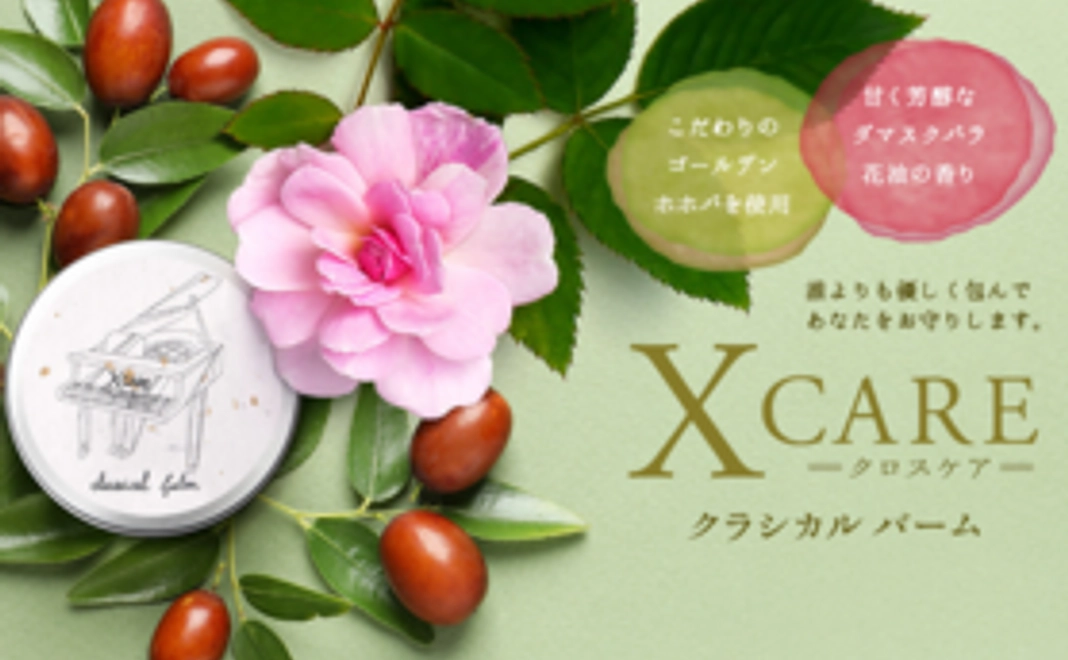 ﻿X CARE CLASSICAL BARM 50g