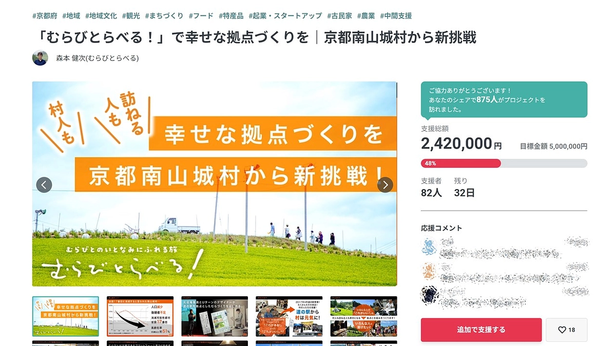 ３週間経ちました！