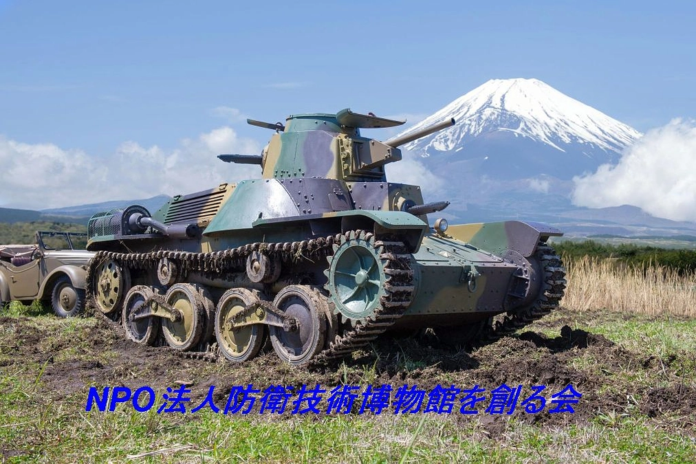 「九五式軽戦車」里帰りのお披露目会から一年が経過！？あっという間の一年でした・・・