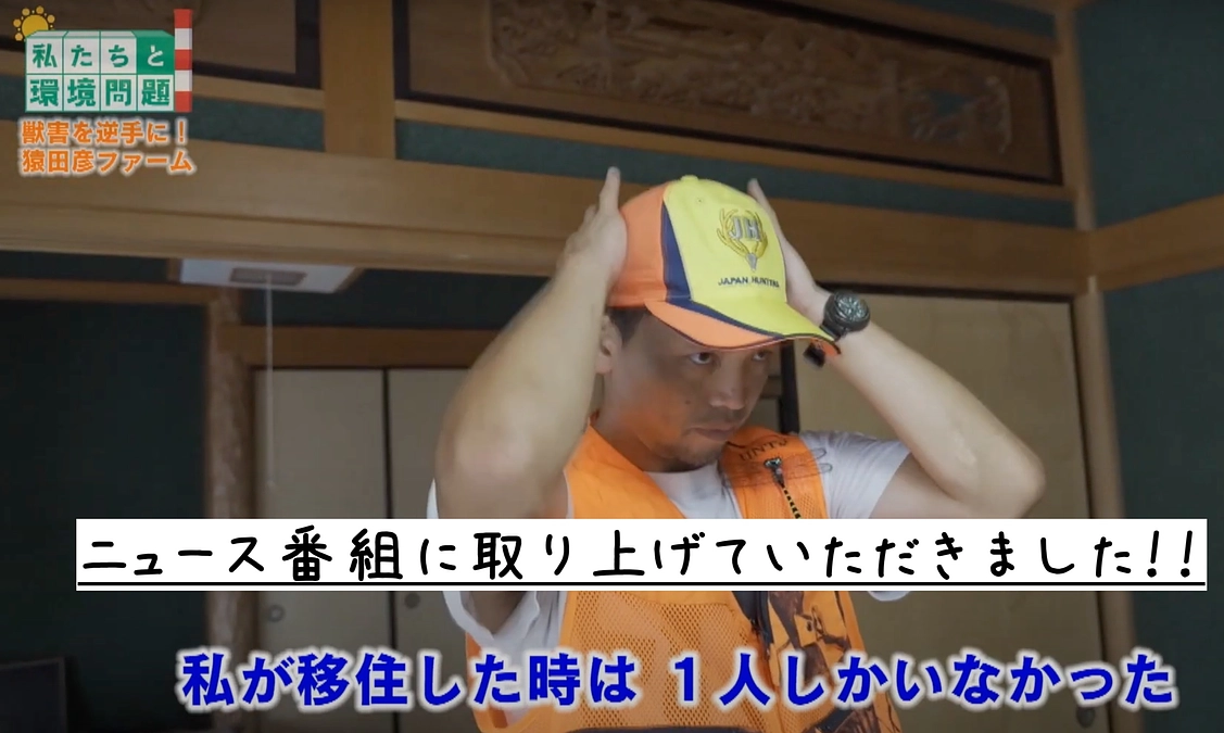 ニュース番組に取り上げていただきました！