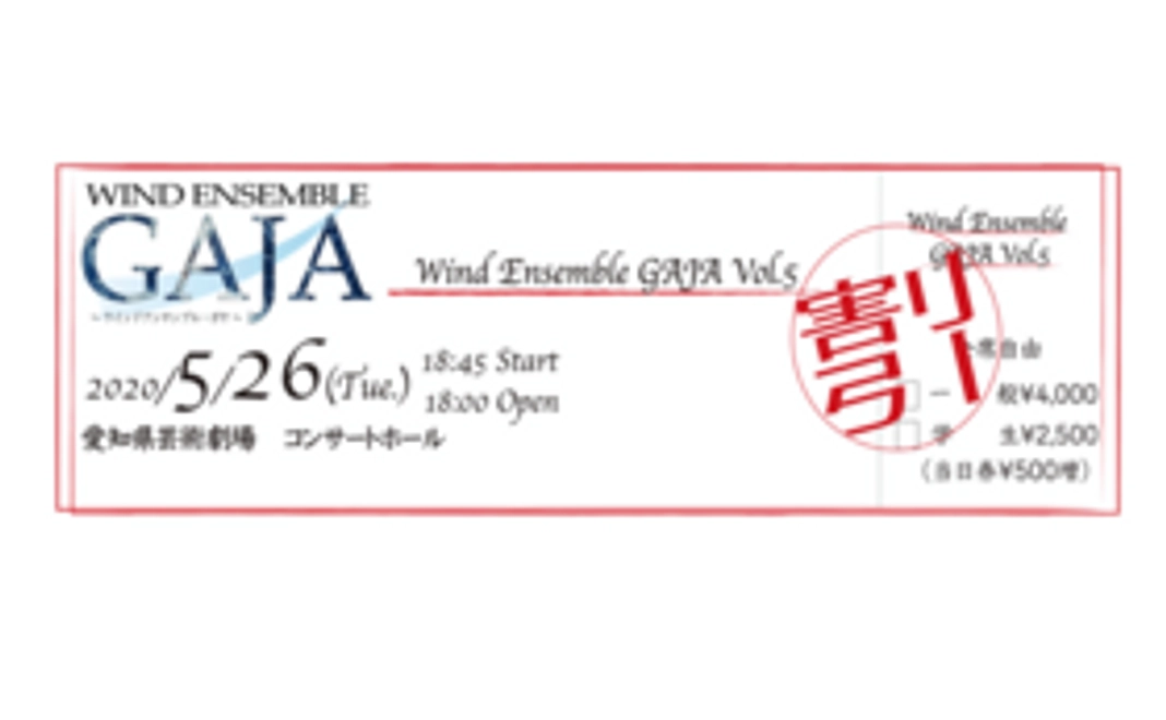 【クラウドファンディング特別割引チケットコース】