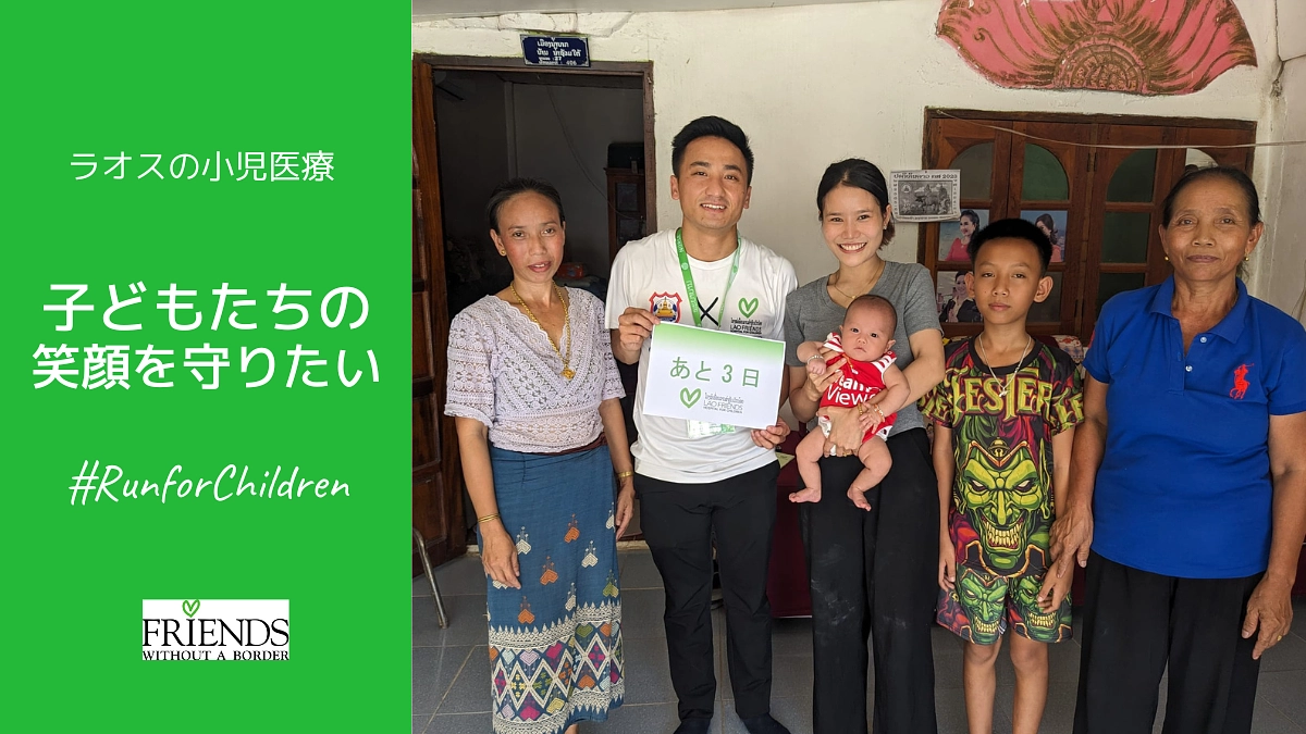 残り3日！目標額達成！！