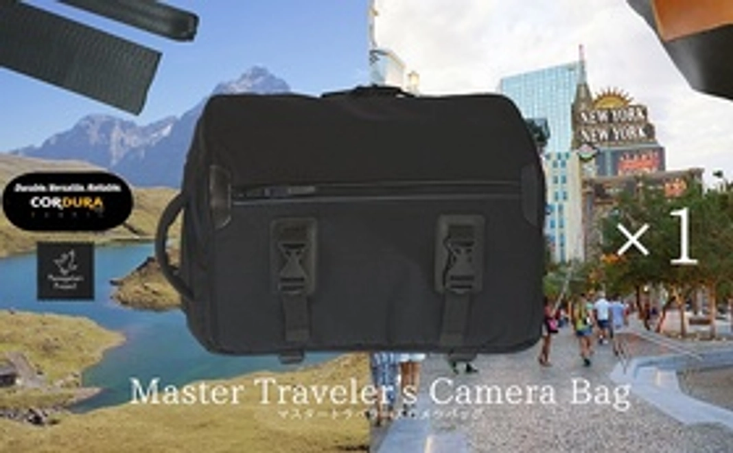 【限定超早割】マスタートラベラーズカメラバッグ