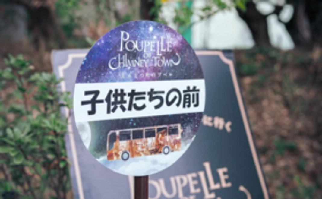 プペルバスをHEARTY DECOの子供たちに届けよう！