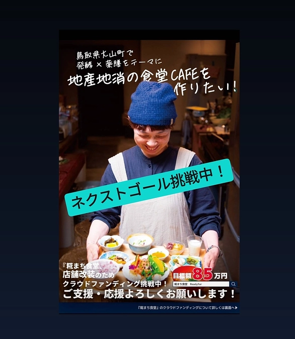 【本日！最終日です！！】ネクストゴール挑戦中！