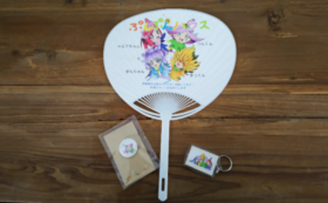 ぷんぷんハウスオリジナルグッズ