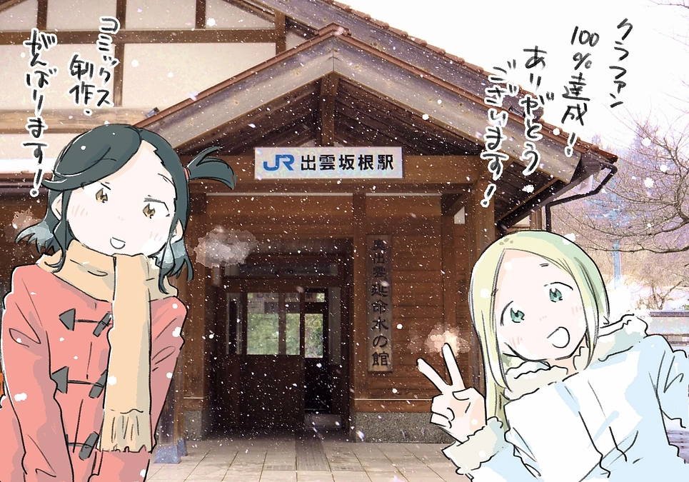 望外のプロジェクトスピード達成ありがとうございました！！