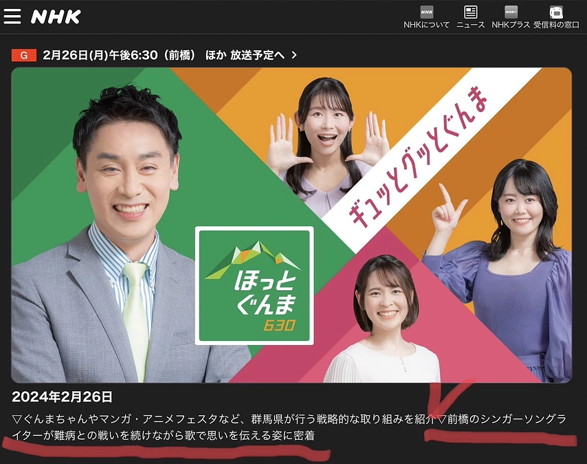 活動報告〜その8〜