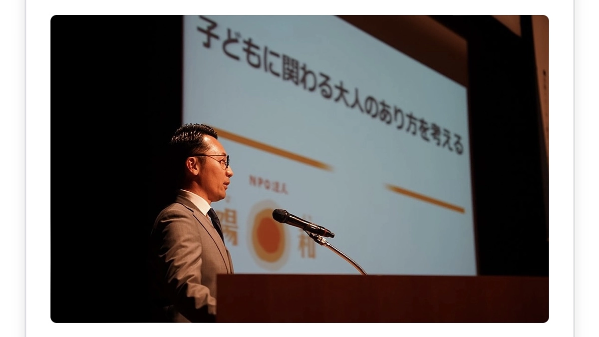 【リターン紹介】自立援助ホーム開設記念講演会