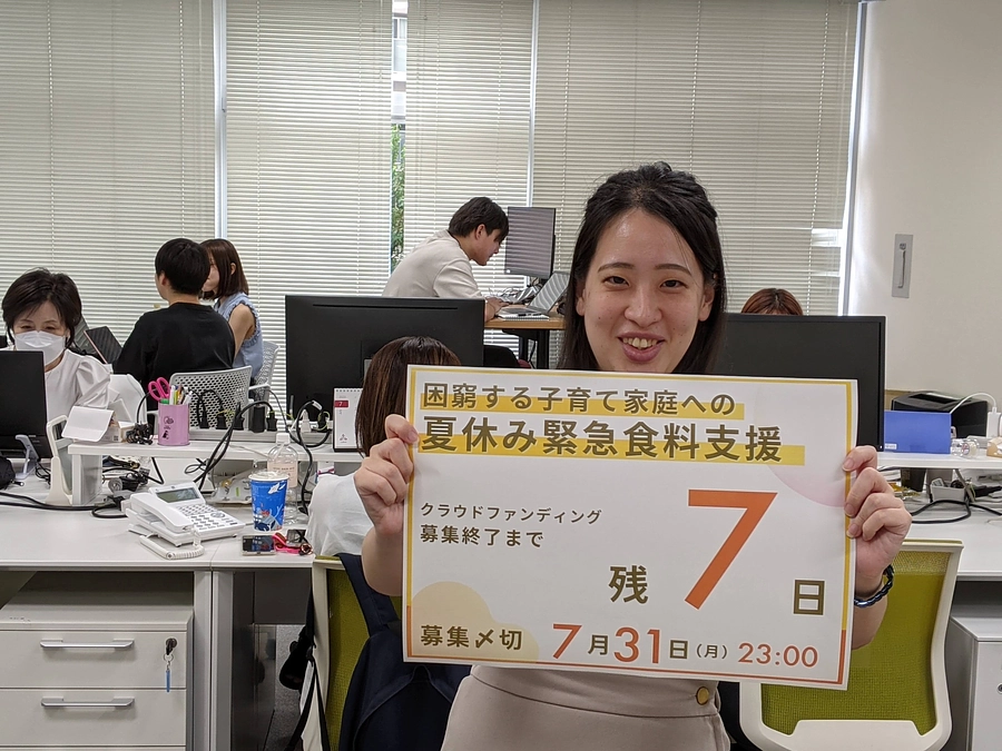 【終了まで―残り７日―】夏休み緊急食料支援クラウドファンディング