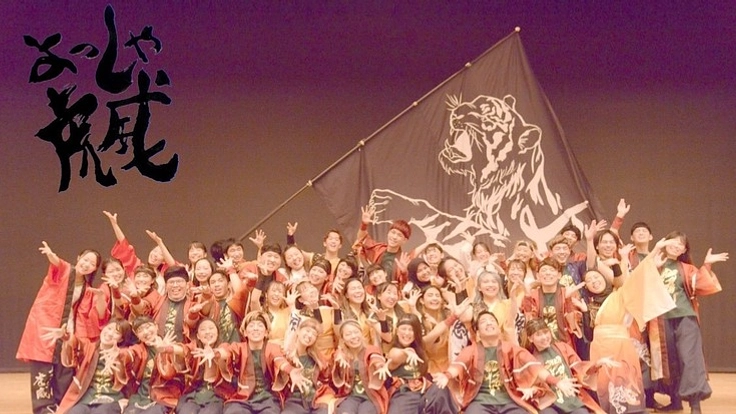 コロナで途絶えた繋がりを取り戻す。~よっしゃ虎威に再成の一曲を~