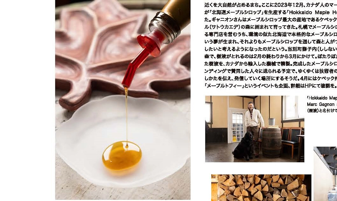 雑誌　”北海道生活”　掲載されました！！