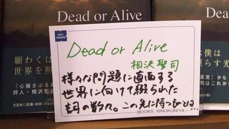 詩人作家、相沢聖司がウクライナ避難民の支援を行います。