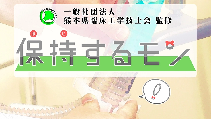 人工呼吸器に関する困りごとを少しでも減らしたい