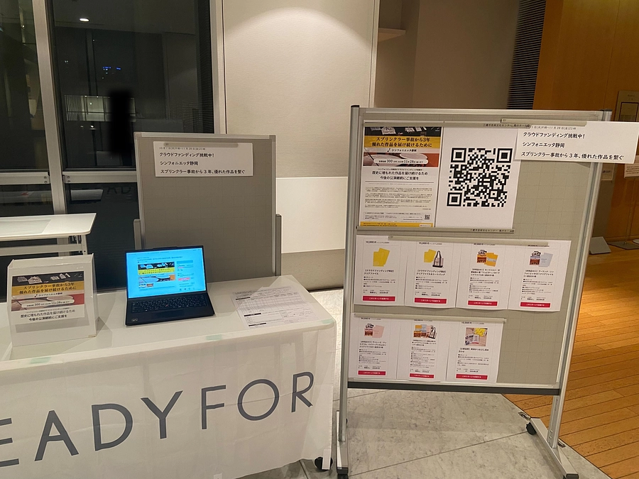 10/10　第81回定期公演　ご来場・ご支援ありがとうございました！