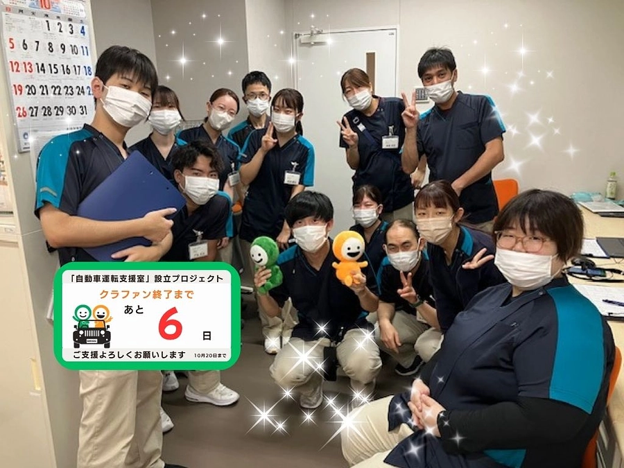 🎉クラウドファンディング終了まであと６日！