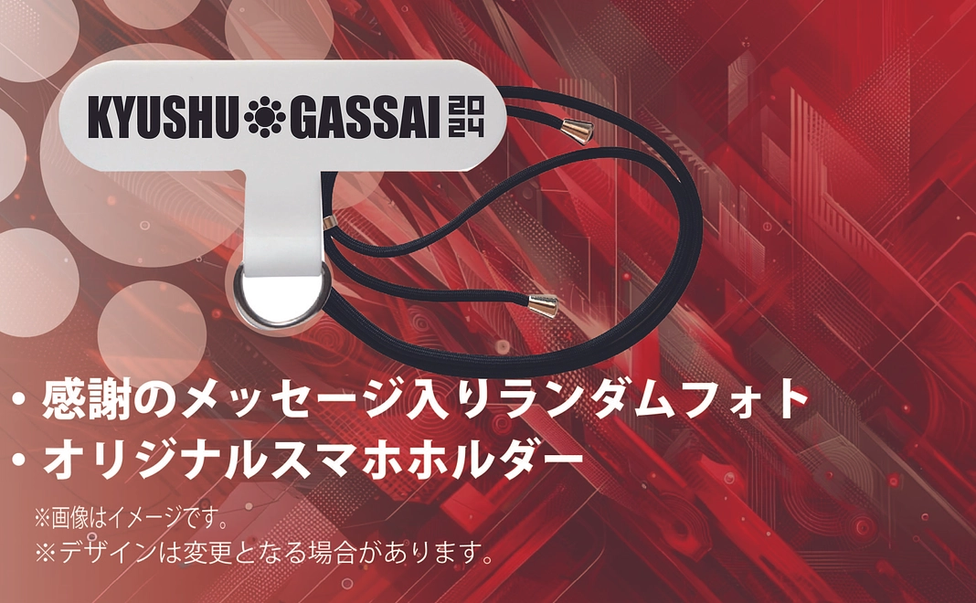 【グッズで応援】オリジナルスマホホルダー！