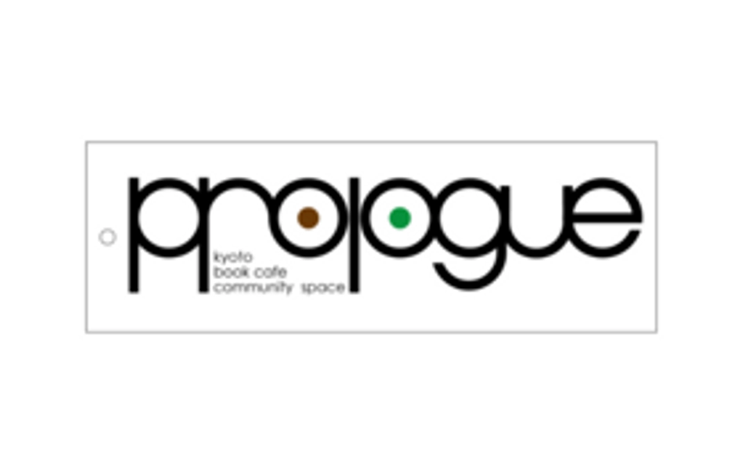 「プロローグ」ロゴマーク入りステッカーまたは、しおり