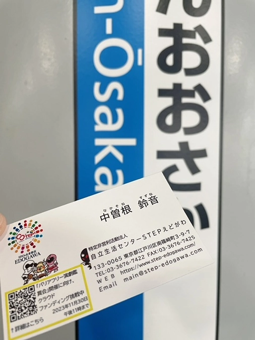 スタートして折り返し地点。本日も活動中！！