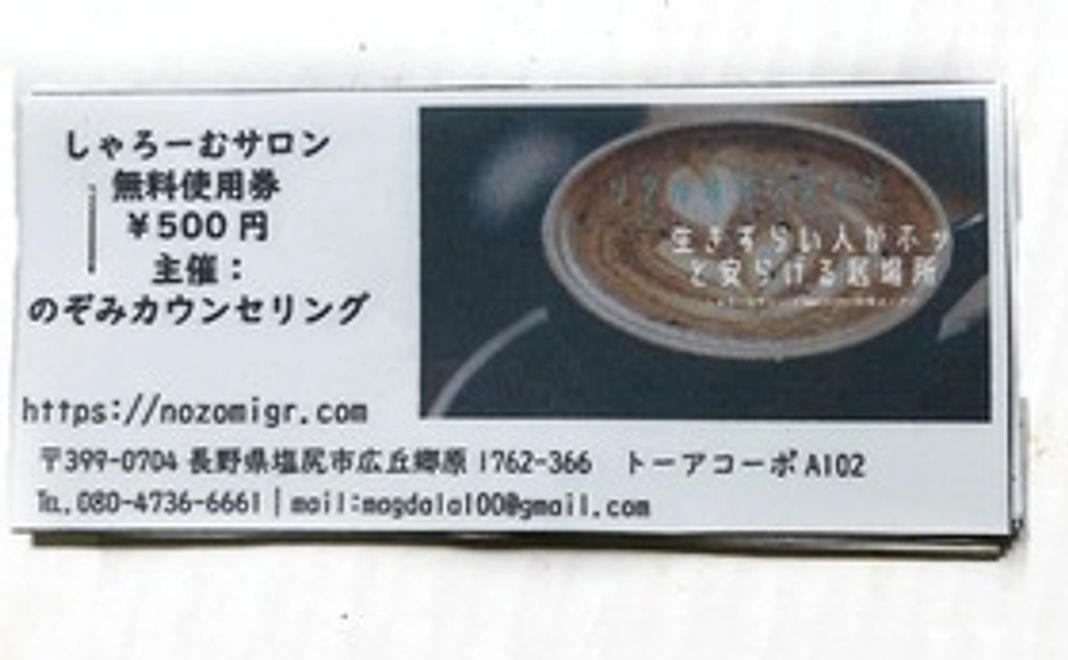 無料チケットと収支報告をPDFで送らせていただきます