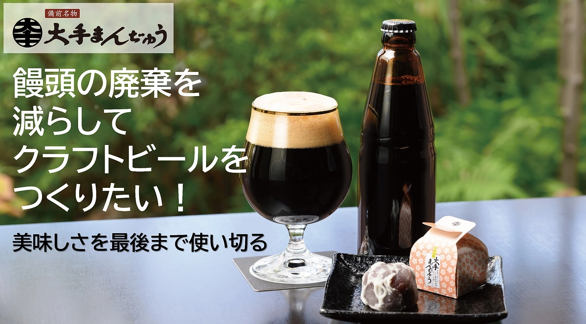 【岡山で愛されて187年、名物を新たな味に！老舗企業の挑戦】