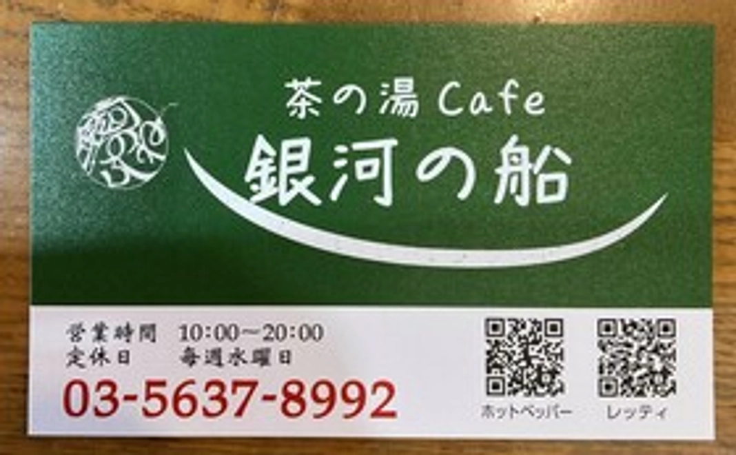 サポーターカード