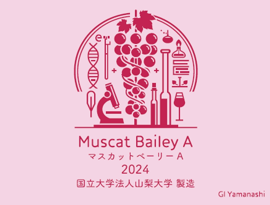 シン・山梨大学ワインが売上第1位に！
