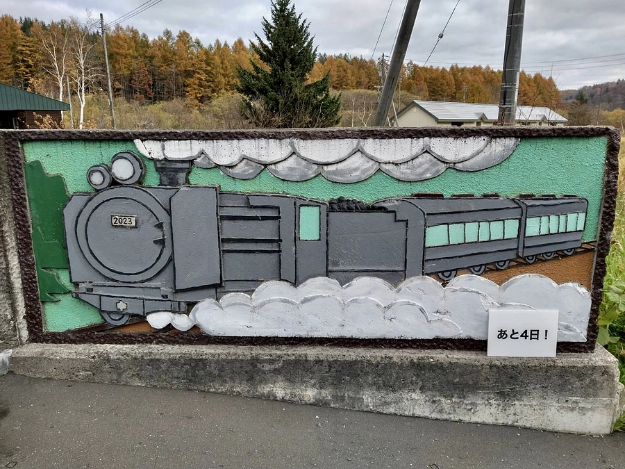 あと4日！目標額の90%を超えました！