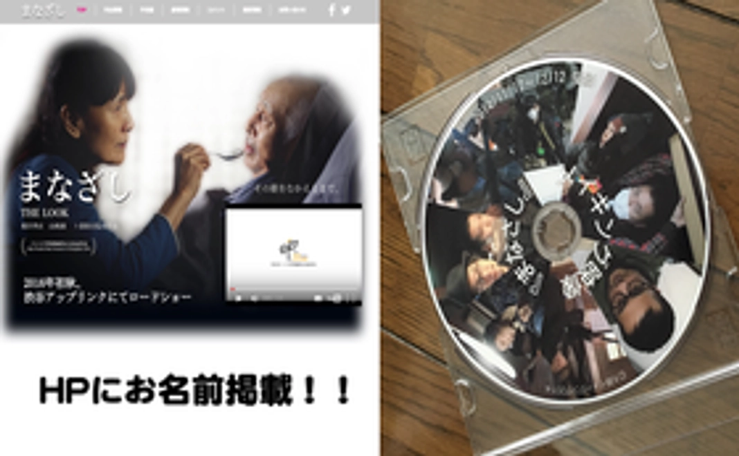 メイキングDVDコース