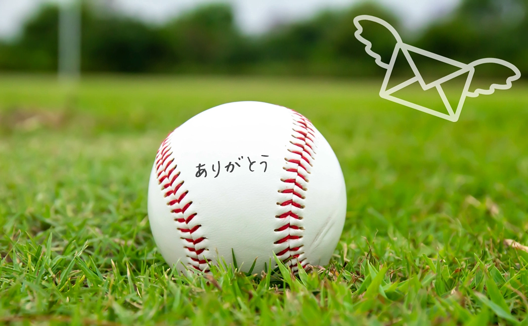 【100,000円】お気持ち応援|感謝のメール