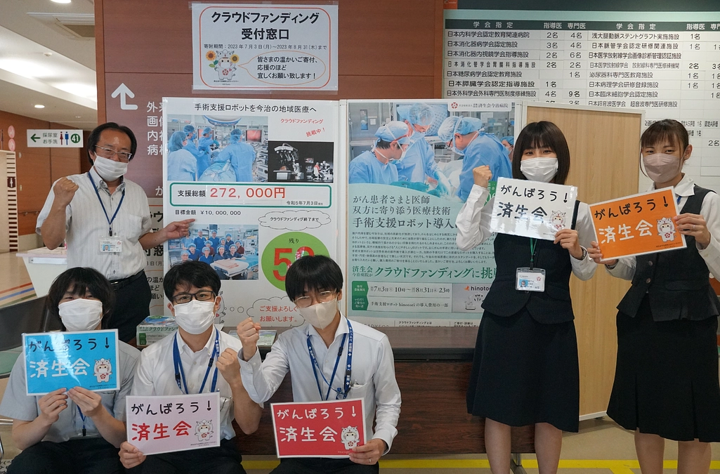 クラウドファンディング始まりました！