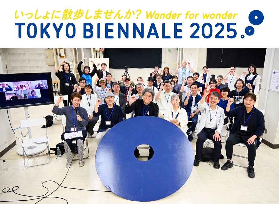 あともうひと推しです！「あなたの応援で東京に新たなアートの景色を」