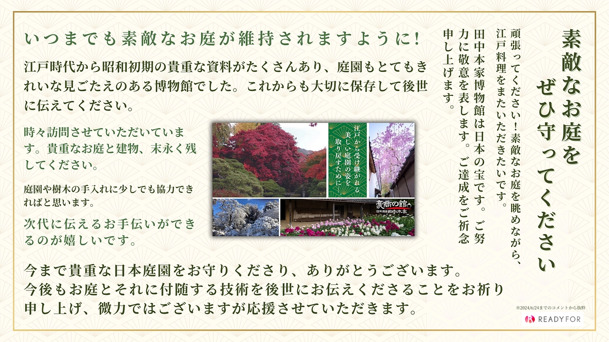 【最終日】ネクストゴール達成と最終日の目標について