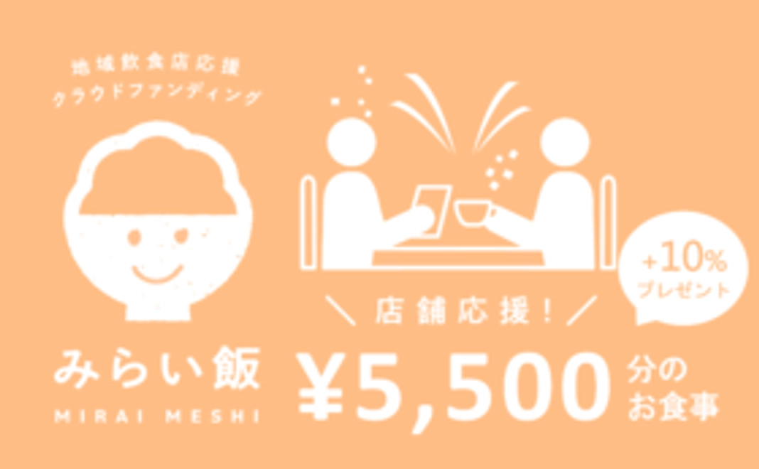 店舗指定コース:5,000円