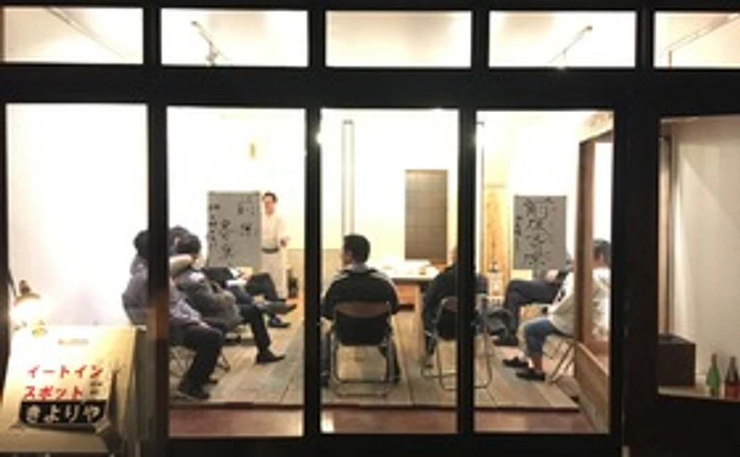 「きよりや」でのイベント主催権（５日間）