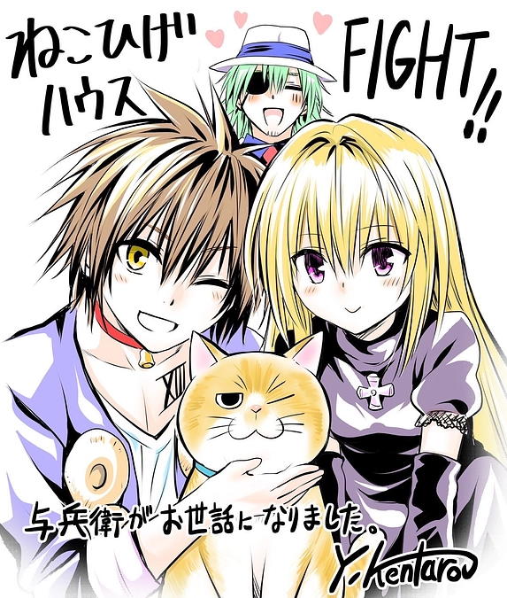 漫画家の矢吹健太朗様より応援のイラストをいただきました