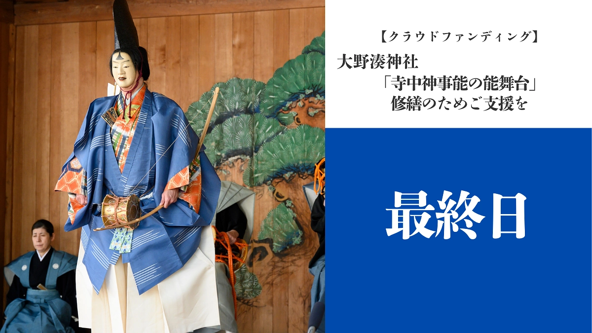 いよいよ最終日を迎えました