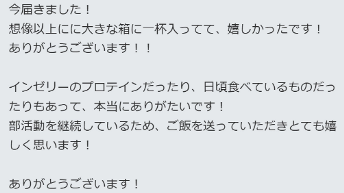 「想像以上に大きな箱に入ってて…」食糧支援を受け取った若者の感想